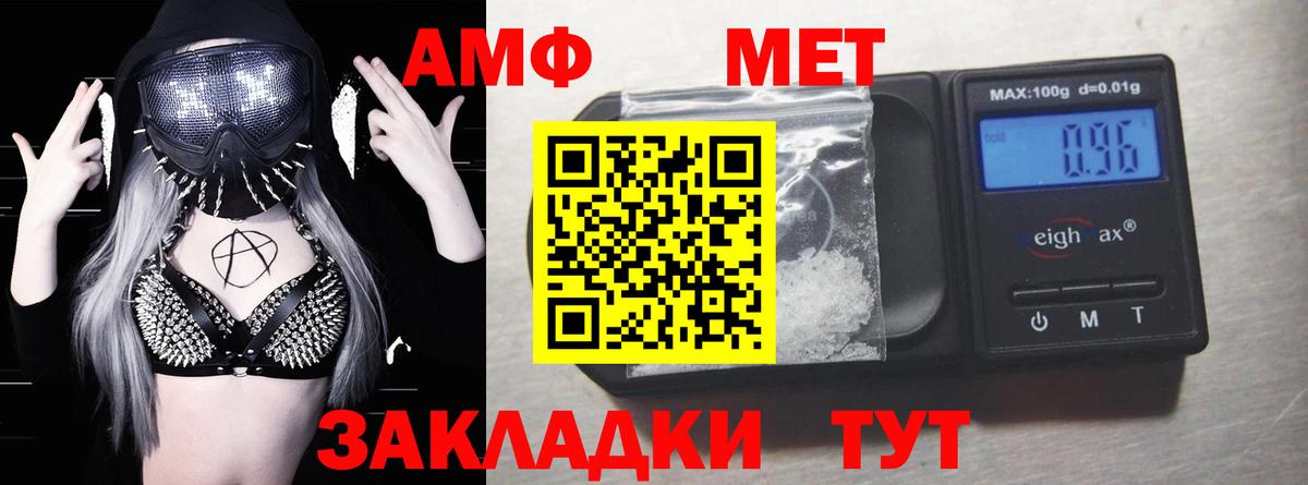 АМФ  Amphetamine  Вход с VPN  Абинск  Амфетамин Premium 