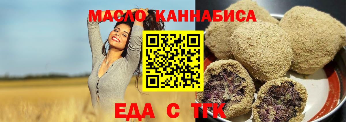 Абинск  Cannafood конопля  Вход с VPN 