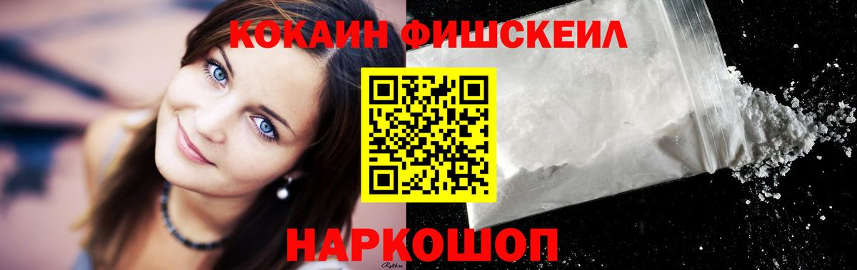 Кокаин Колумбийский  Вход с VPN  Абинск 