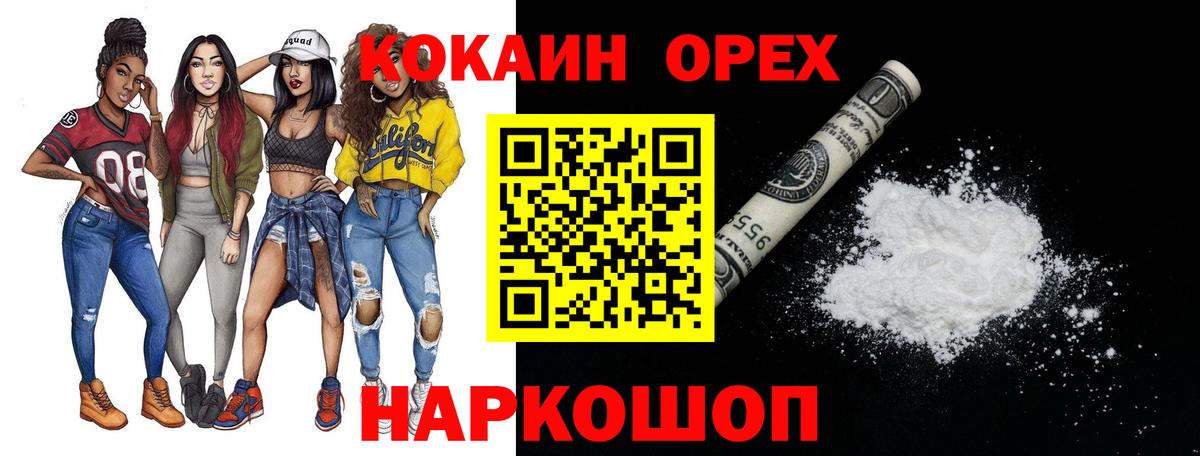 Кокаин Columbia Абинск