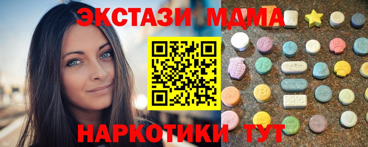 Абинск  Ecstasy  Вход с VPN  Экстази XTC  Экстази Philipp Plein 