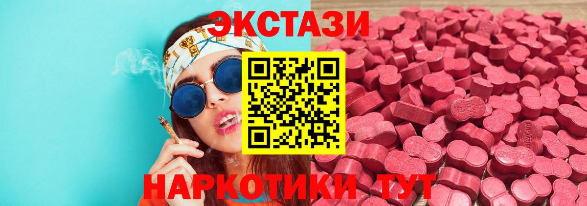 Экстази DUBAI Абинск