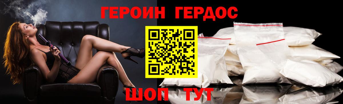 ГЕРОИН  Вход с VPN  Абинск  ГЕРОИН хмурый 