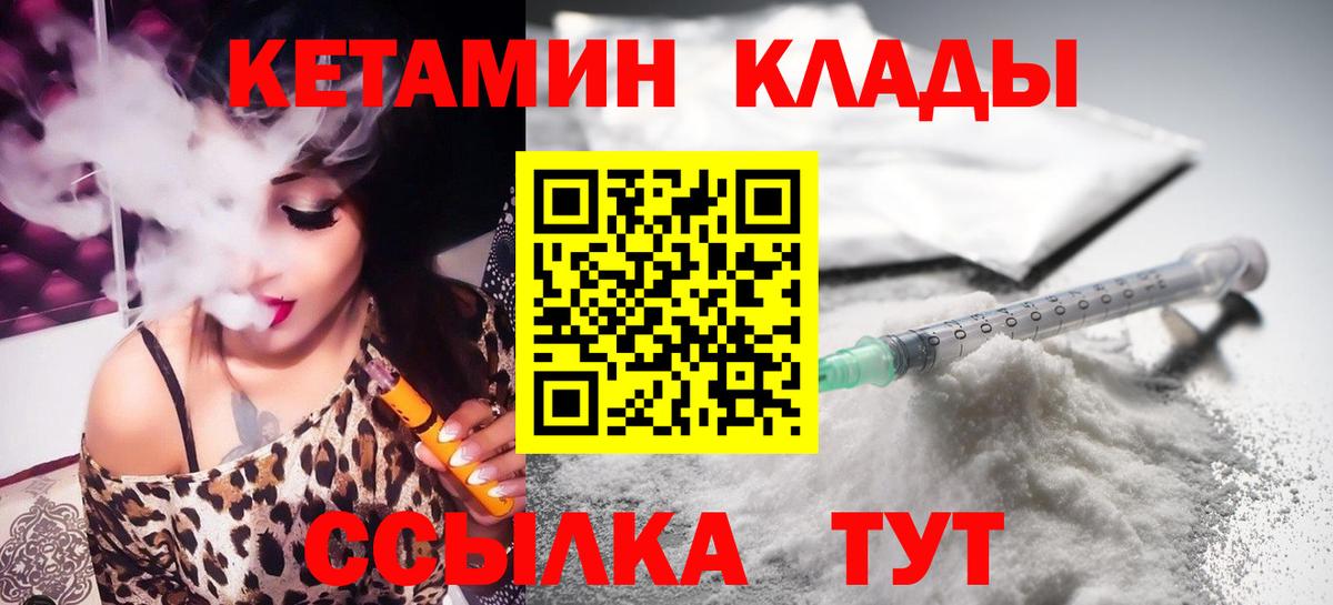 Кетамин VHQ  Вход с VPN  Абинск 