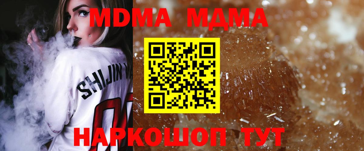 Абинск  МДМА Molly  MDMA  МДМА кристаллы  Вход с VPN 