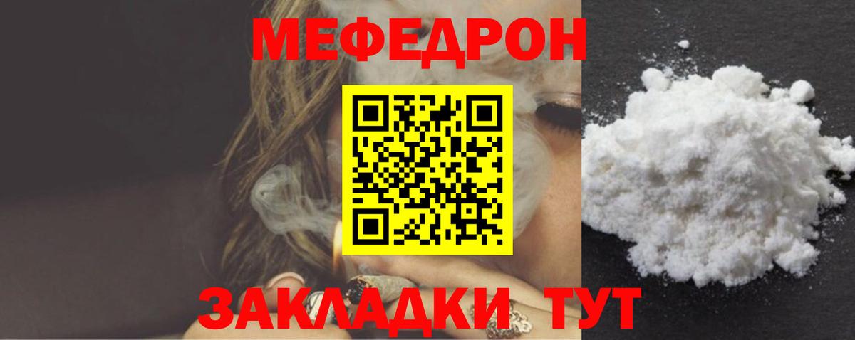 МЕФ кристаллы  Меф  МЕФ мука  Меф  Абинск  Вход с VPN 