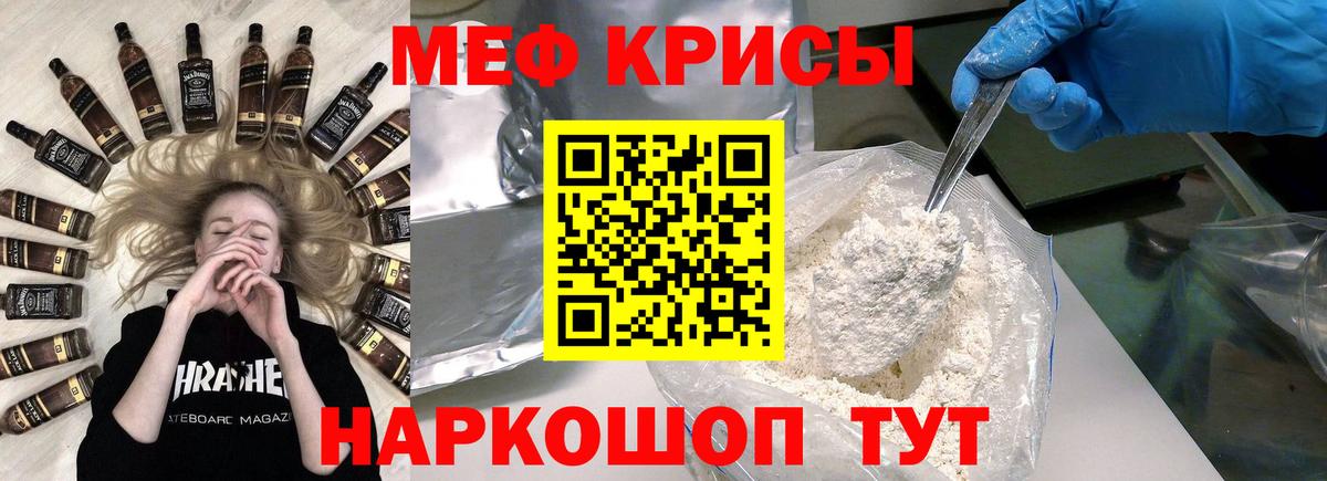Меф мяу мяу кристаллы Абинск