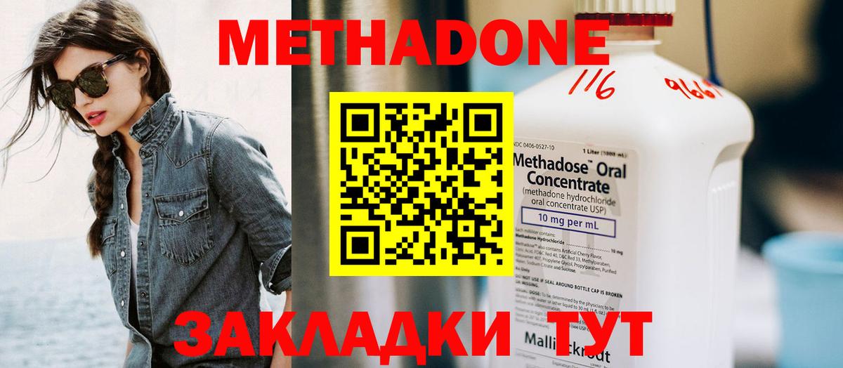 Абинск  Метадон мёд  Вход с VPN  OMG зеркало  МЕТАДОН белоснежный 