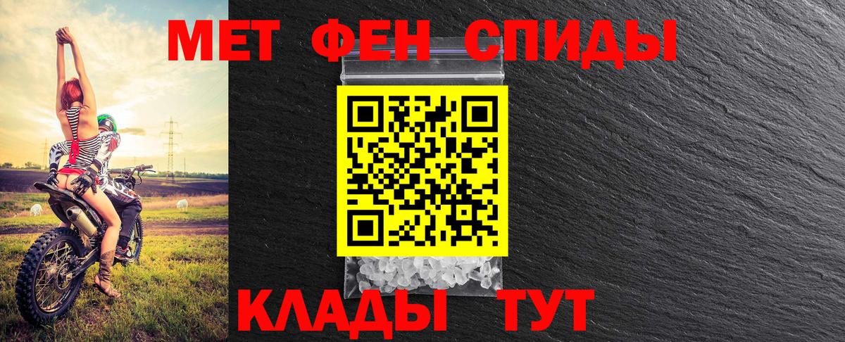 Метамфетамин кристалл Абинск