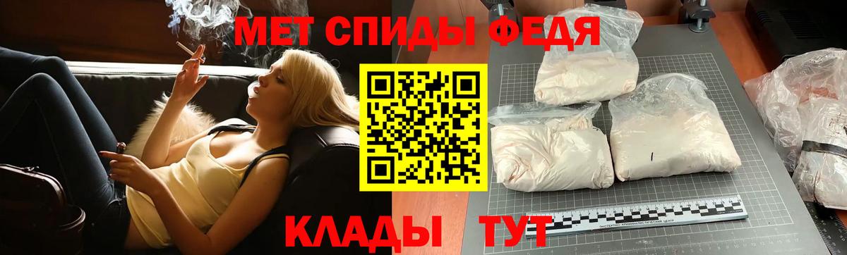 Метамфетамин Methamphetamine  Вход с VPN  Абинск 