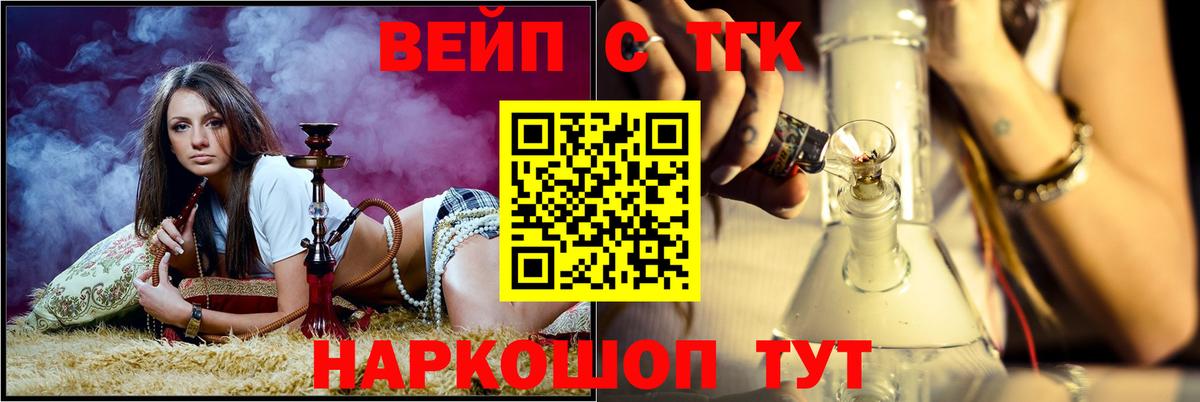 ТГК вейп с тгк  KRAKEN   ТГК концентрат  купить  цена  Абинск  Вход с VPN 