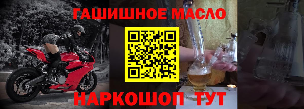 Дистиллят ТГК гашишное масло Абинск