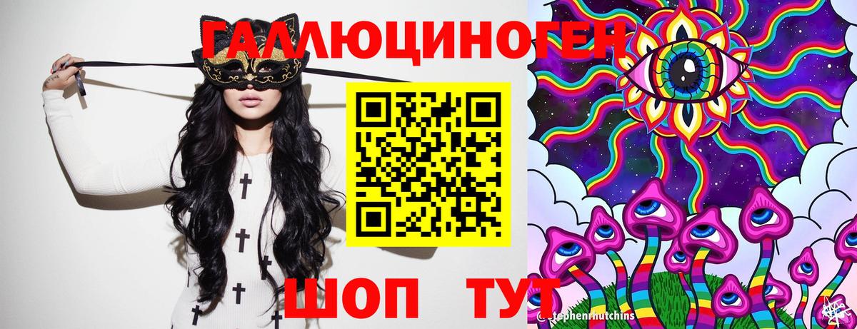Псилоцибиновые грибы Magic Shrooms  Вход с VPN  Абинск 